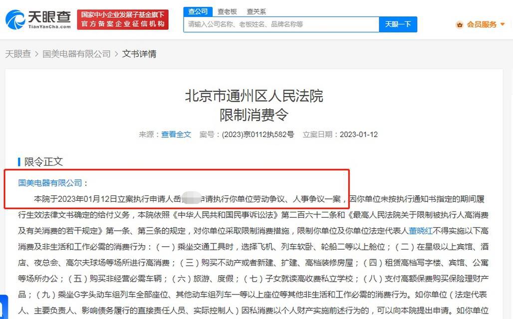 解决电脑网络受限的有效方法（应对网络受限）