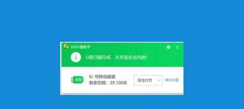 解决U盘无法打开和格式化的问题（如何修复无法访问和格式化的U盘）