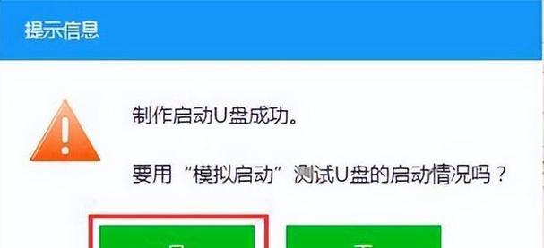 老桃毛U盘重装系统教程（使用老桃毛U盘轻松完成系统重装教程）