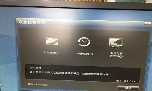电脑一键还原系统操作指南（简单易行的系统还原步骤及注意事项）