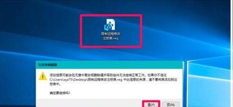 Win7注册表被管理员禁用的解决方法（如何重新启用Win7注册表编辑功能）