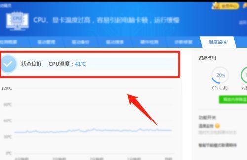 电脑CPU温度检测软件的选择与使用（探索高效可靠的CPU温度监测工具）
