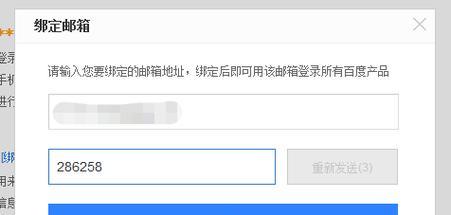 如何注册安全邮箱并保护个人信息（以安全邮箱注册格式为主题的详细指南）