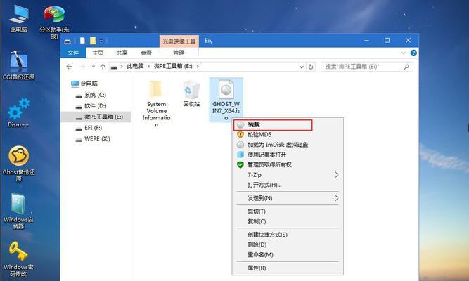 将U盘设置为Windows7系统盘的方法（使用U盘作为主要启动设备以提高系统性能）