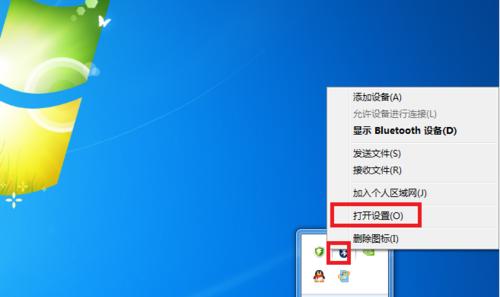 Win7电脑没有蓝牙功能的解决方法（通过添加外部设备实现蓝牙功能扩展）