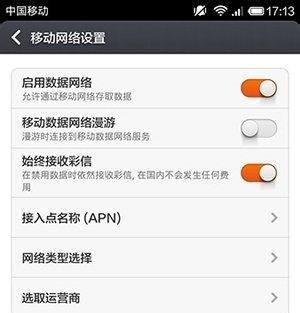 WiFi已连接但不可上网的原因及解决办法