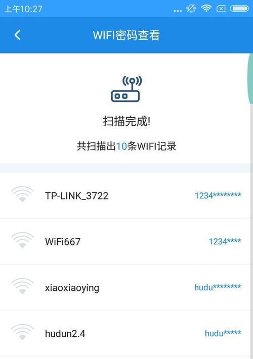 安卓手机如何更改WiFi密码（简单教程帮助您轻松更改WiFi密码）