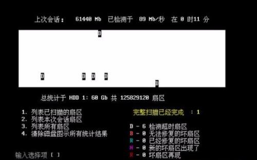 硬盘修复命令（学习使用硬盘修复命令）