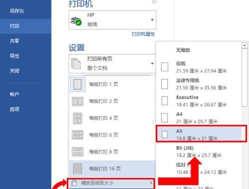 为什么家用打印机无法打印（探究家用打印机无法打印的原因及解决方法）