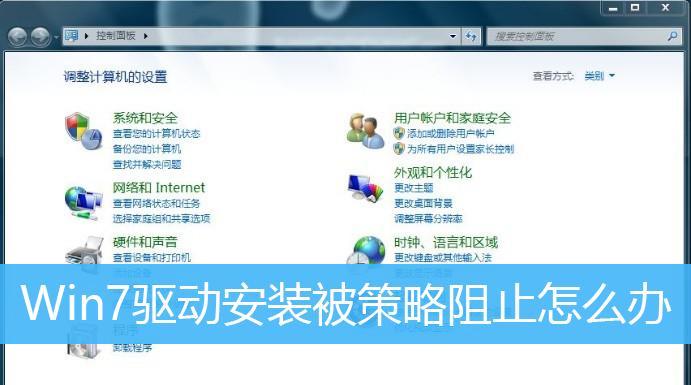 Win7声卡驱动安装失败解决方法（Win7声卡驱动安装失败的常见原因及解决方案）