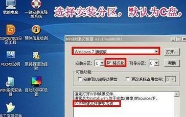 使用U盘重装系统安装Win7的详细教程（在Win7系统下）