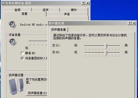 解决台式电脑无声音问题的方法（教你如何排除台式电脑无声音的故障）