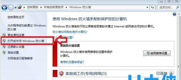 关闭电脑防火墙的正确方法（简单易懂）