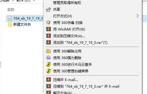 揭秘Win7旗舰版镜像文件背后的时间之谜（Win7旗舰版镜像文件的生成时间长短和影响因素分析）