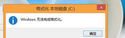 如何正确格式化C盘（详细操作指南）