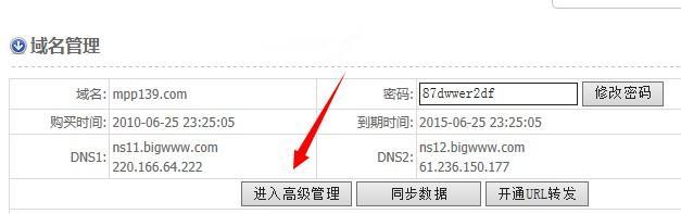 申请域名的步骤及注意事项（了解域名注册流程）