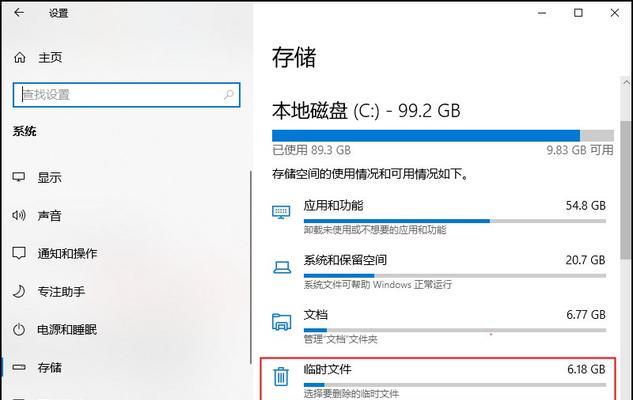 以一招清理C盘爆红——告别磁盘爆满的烦恼（提升电脑运行速度）