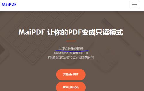 以网页生成pdf只有一页（简单易用的在线工具和技巧）