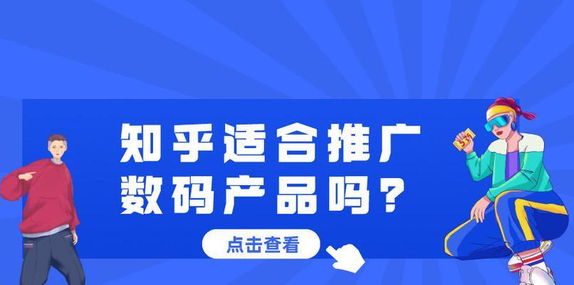 网站平台推广的绝佳方法大揭秘（掌握这些关键策略）