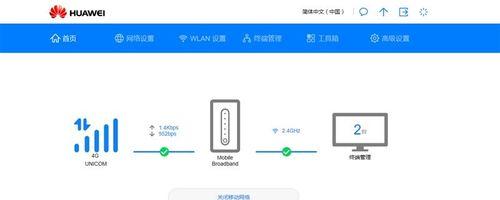 华为路由器重置后的网络设置指南（简单易懂的上网配置教程）