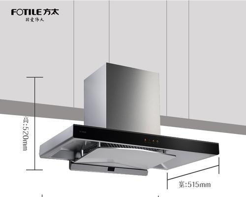 方太油烟机开关安装办法（方太油烟机开关的选择和安装步骤）