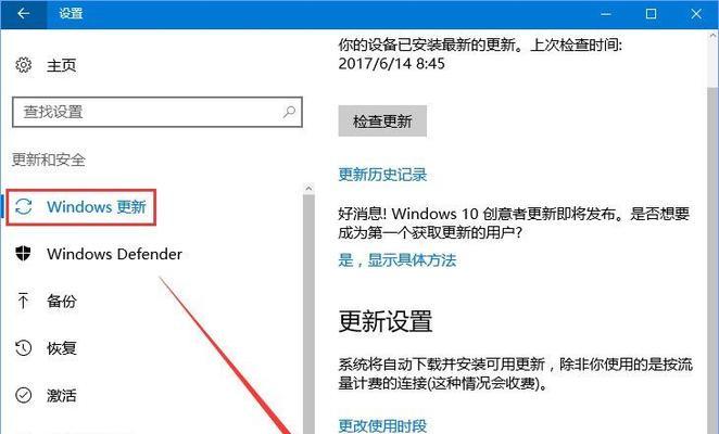 Windows10更新驱动的方法（轻松学会分享和更新Windows10驱动程序）