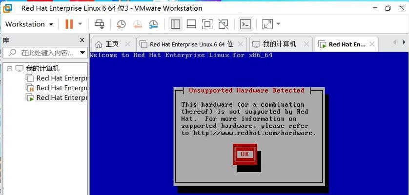 详解VMware虚拟机安装过程（一步步教你安装VMware虚拟机并配置基本设置）