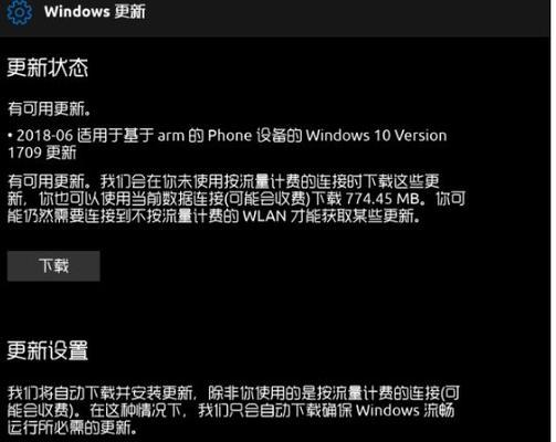 Windows官网补丁，保障系统安全（获取最新补丁）