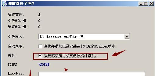 选择最干净的U盘装系统工具，保障安全无忧（提供全面解决方案）