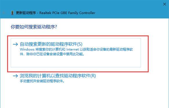 系统驱动更新软件的重要性与选择方法（快速更新系统驱动）