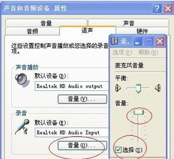 解决电脑无声问题的有效方法（一步步教你如何处理电脑无声情况）