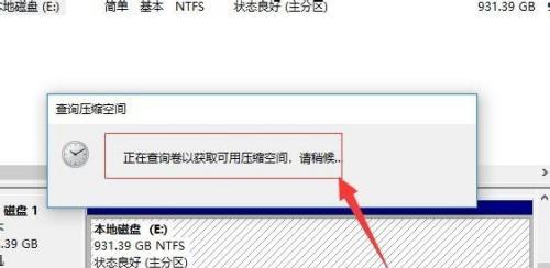 固态盘分区格式更改教程（教你如何正确更改固态盘的分区格式）