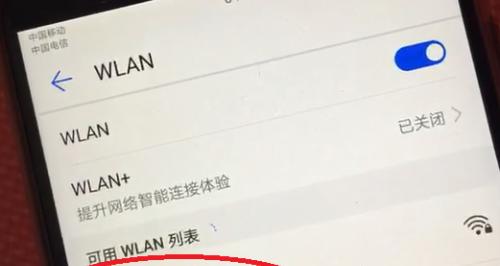 教你轻松查询手机WiFi密码（快速获取手机WiFi密码的方法和技巧）