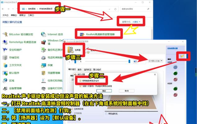 Win10重装声卡驱动流程（解决声卡驱动问题的简明指南）