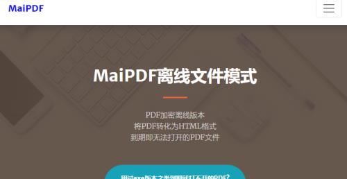 电脑上PDF合并操作步骤（简便快捷地合并PDF文件的方法）