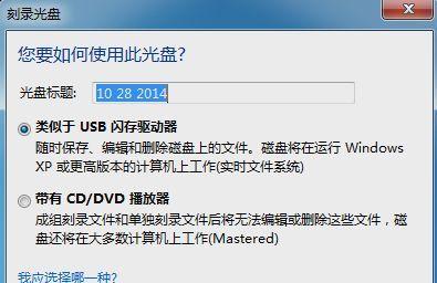 光盘读不出来修复技巧（解决光盘无法读取的实用方法）