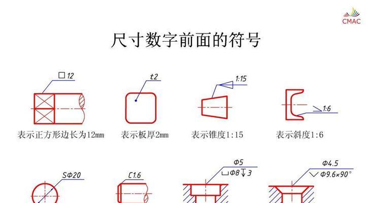 机械制图基础知识入门（掌握机械制图的关键技巧与要点）