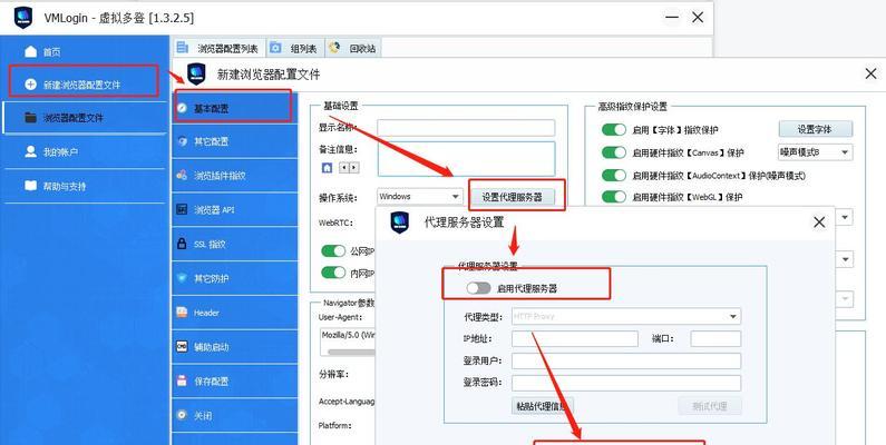 免费代理IP地址网站的选择与利用（帮你找到稳定可靠的代理IP）