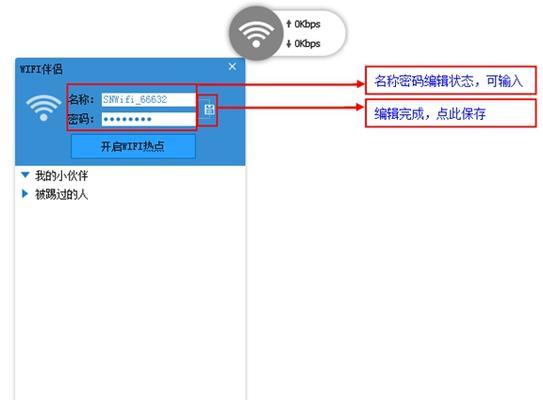 便捷无忧的WiFi连接技巧（以WiFi免密码一键连接）