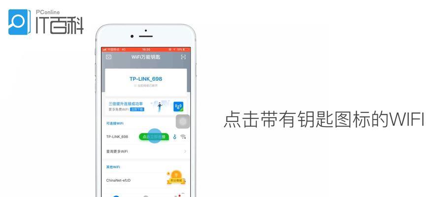 手机无法开启WiFi的解决办法（修复手机WiFi功能的有效方法）