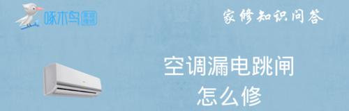 以浦生投影仪触控笔的修理与维护（解决触控笔故障的技巧与方法）