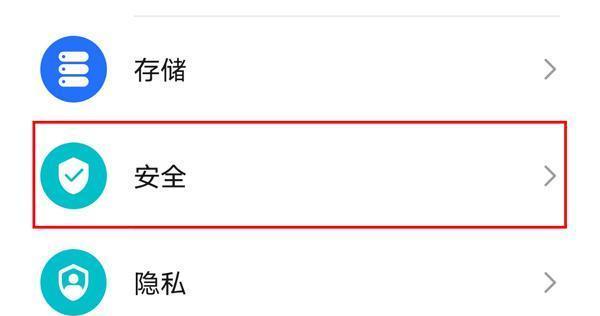 华为手机账号锁强制解除的方法（华为手机账号锁解除教程及注意事项）