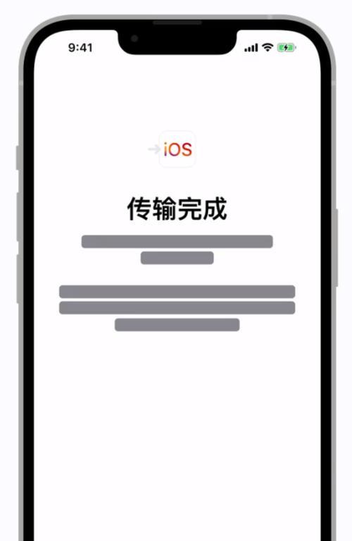 iPhone新旧手机数据转移到底需要多久（一键转移）