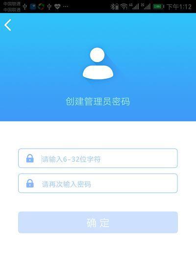 tplogin管理员登录默认密码是什么（解密tplogin管理员登录默认密码）