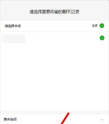 如何关闭苹果手机微信提示音（简单操作让您享受静谧的微信体验）