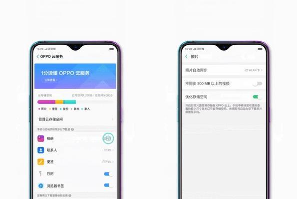解决OPPO手机内存不足问题的实用清理方法（彻底清理OPPO手机内存）