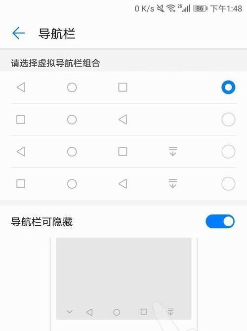 华为虚拟键设置关闭方法详解（如何关闭华为手机虚拟键）