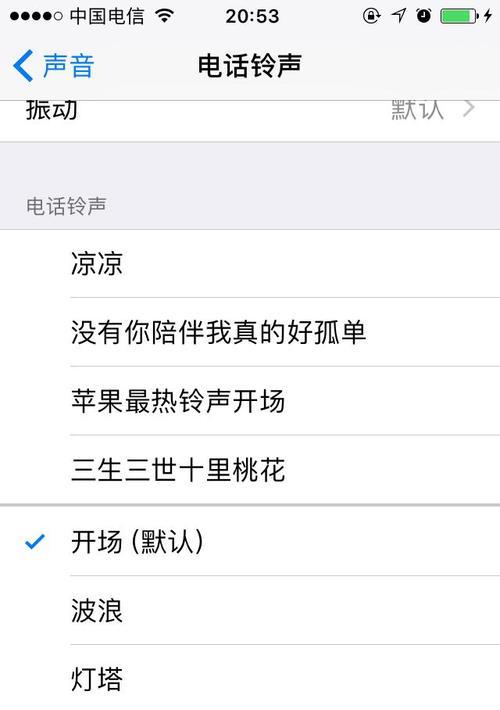 如何在iPhone上设置手机定位功能（使用iPhone寻找手机的简便方法）