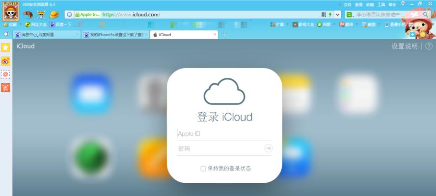 iCloud存储空间已满（解决iCloud存储空间不足的有效方法）