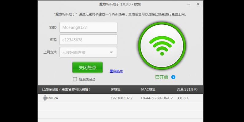 电脑WiFi消失了，如何处理（解决电脑WiFi失效的有效方法）